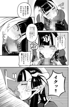 Page 17 of Juufuutei Raden Koukaku Baito ni Tsurare manma to Wana ni kakaru…