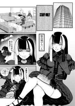 Page 3 of Juufuutei Raden Koukaku Baito ni Tsurare manma to Wana ni kakaru…