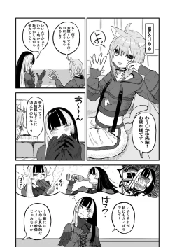 Page 4 of Juufuutei Raden Koukaku Baito ni Tsurare manma to Wana ni kakaru…