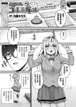 Page 2 of Tasha Henshin no Golem Girl Ch. 4