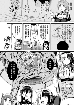 Page 5 of Tasha Henshin no Golem Girl Ch. 4