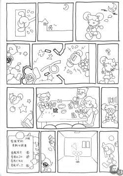 Page 20 of memento MOMOKO