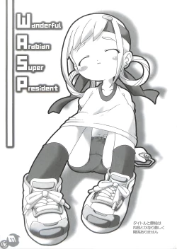 Page 5 of memento MOMOKO