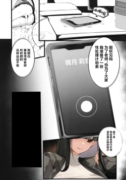 Page 10 of Tamari ni Tamatta Seiyoku Uketomemasu Sensei no Koto ga Daisukidakara... Seishori Schedule Goyoui Shimashita | 您积攒得不能再多的性欲由我们来承受吧毕竟我们最喜欢老师了...我们还为老师准备了性处理计划表