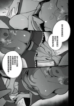 Page 11 of Tamari ni Tamatta Seiyoku Uketomemasu Sensei no Koto ga Daisukidakara... Seishori Schedule Goyoui Shimashita | 您积攒得不能再多的性欲由我们来承受吧毕竟我们最喜欢老师了...我们还为老师准备了性处理计划表