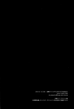 Page 75 of Gusha no Oukoku | Fool's Kingdom