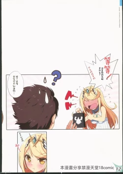 Page 11 of RE:COLORS! #04 Seifuku Yuugi Watashi o Rakuen ni Tsureteitte!?