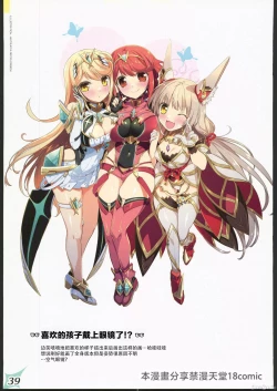 Page 38 of RE:COLORS! #04 Seifuku Yuugi Watashi o Rakuen ni Tsureteitte!?