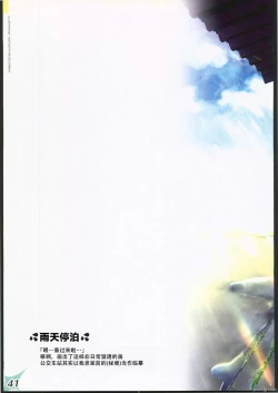 Page 40 of RE:COLORS! #04 Seifuku Yuugi Watashi o Rakuen ni Tsureteitte!?