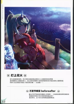 Page 42 of RE:COLORS! #04 Seifuku Yuugi Watashi o Rakuen ni Tsureteitte!?