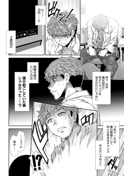 Page 112 of Haramase Time Leap