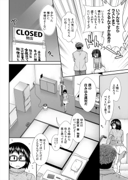 Page 122 of Haramase Time Leap