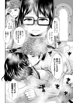 Page 132 of Haramase Time Leap