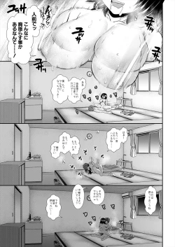 Page 141 of Haramase Time Leap