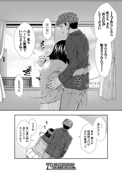 Page 152 of Haramase Time Leap