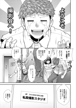 Page 155 of Haramase Time Leap