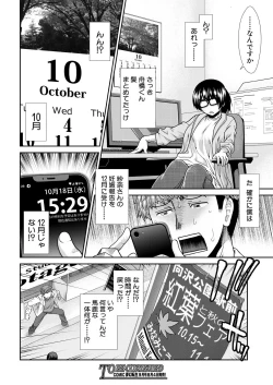 Page 38 of Haramase Time Leap
