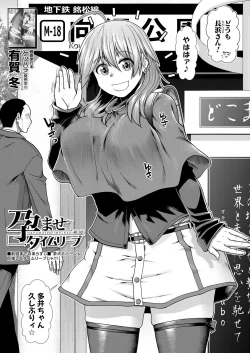 Page 79 of Haramase Time Leap