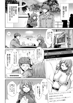 Page 80 of Haramase Time Leap