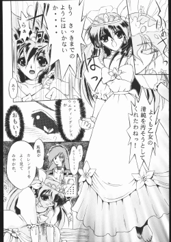 Page 12 of Suki Suki Tei San Ban Kan