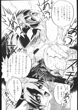 Page 16 of Suki Suki Tei San Ban Kan