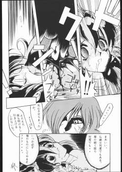 Page 18 of Suki Suki Tei San Ban Kan