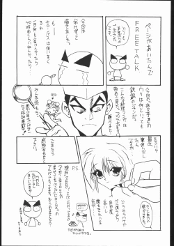 Page 19 of Suki Suki Tei San Ban Kan