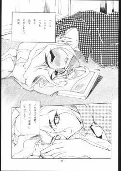 Page 33 of Suki Suki Tei San Ban Kan