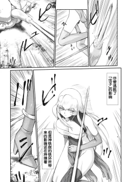 Page 17 of Nise DRAGON BLOOD! 18