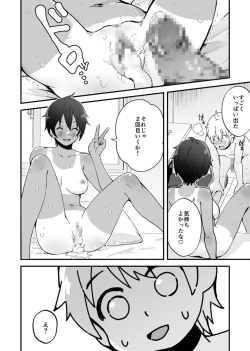 Page 18 of みんなちがって、みんなイイ～年下の義弟を妄愛する3姉妹～