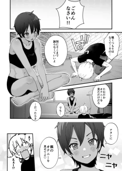Page 6 of みんなちがって、みんなイイ～年下の義弟を妄愛する3姉妹～
