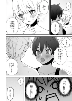 Page 8 of みんなちがって、みんなイイ～年下の義弟を妄愛する3姉妹～