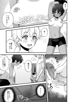 Page 9 of みんなちがって、みんなイイ～年下の義弟を妄愛する3姉妹～