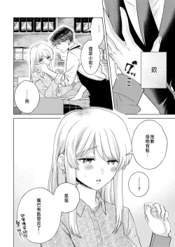Page 112 of Daisuki na Hito nanoni SeFri Keiyaku Musunjaimashita... Ch.1-7 | 明明是最喜歡的人卻結下了炮友契約...