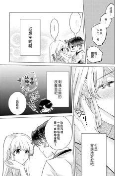 Page 113 of Daisuki na Hito nanoni SeFri Keiyaku Musunjaimashita... Ch.1-7 | 明明是最喜歡的人卻結下了炮友契約...