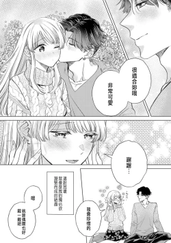Page 147 of Daisuki na Hito nanoni SeFri Keiyaku Musunjaimashita... Ch.1-7 | 明明是最喜歡的人卻結下了炮友契約...