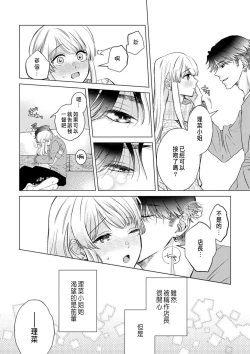 Page 148 of Daisuki na Hito nanoni SeFri Keiyaku Musunjaimashita... Ch.1-7 | 明明是最喜歡的人卻結下了炮友契約...