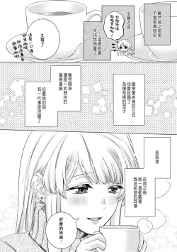 Page 158 of Daisuki na Hito nanoni SeFri Keiyaku Musunjaimashita... Ch.1-7 | 明明是最喜歡的人卻結下了炮友契約...
