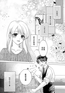 Page 16 of Daisuki na Hito nanoni SeFri Keiyaku Musunjaimashita... Ch.1-7 | 明明是最喜歡的人卻結下了炮友契約...
