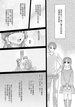 Page 191 of Daisuki na Hito nanoni SeFri Keiyaku Musunjaimashita... Ch.1-7 | 明明是最喜歡的人卻結下了炮友契約...
