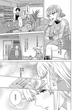 Page 199 of Daisuki na Hito nanoni SeFri Keiyaku Musunjaimashita... Ch.1-7 | 明明是最喜歡的人卻結下了炮友契約...