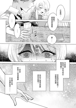 Page 25 of Daisuki na Hito nanoni SeFri Keiyaku Musunjaimashita... Ch.1-7 | 明明是最喜歡的人卻結下了炮友契約...