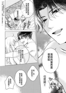 Page 44 of Daisuki na Hito nanoni SeFri Keiyaku Musunjaimashita... Ch.1-7 | 明明是最喜歡的人卻結下了炮友契約...