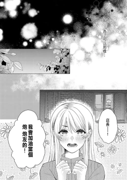 Page 60 of Daisuki na Hito nanoni SeFri Keiyaku Musunjaimashita... Ch.1-7 | 明明是最喜歡的人卻結下了炮友契約...