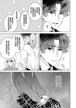 Page 61 of Daisuki na Hito nanoni SeFri Keiyaku Musunjaimashita... Ch.1-7 | 明明是最喜歡的人卻結下了炮友契約...