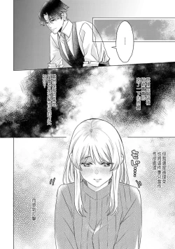 Page 62 of Daisuki na Hito nanoni SeFri Keiyaku Musunjaimashita... Ch.1-7 | 明明是最喜歡的人卻結下了炮友契約...