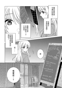 Page 6 of Daisuki na Hito nanoni SeFri Keiyaku Musunjaimashita... Ch.1-7 | 明明是最喜歡的人卻結下了炮友契約...