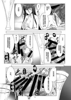 Page 12 of Seishi Kangoku 2 Futanari Choukyou Jii Shidou