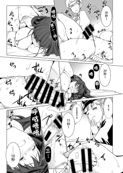 Page 16 of Seishi Kangoku 2 Futanari Choukyou Jii Shidou