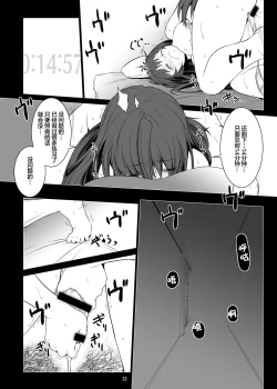 Page 23 of Seishi Kangoku 2 Futanari Choukyou Jii Shidou